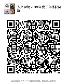 微信图片_20200706112747